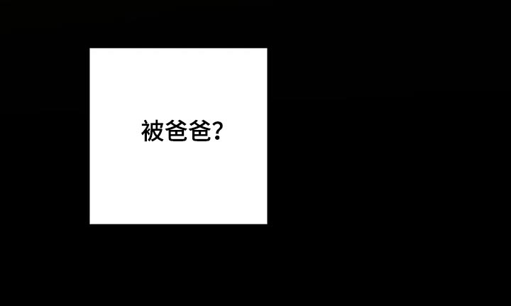 未来的生活漫画,第83章：郁闷3图