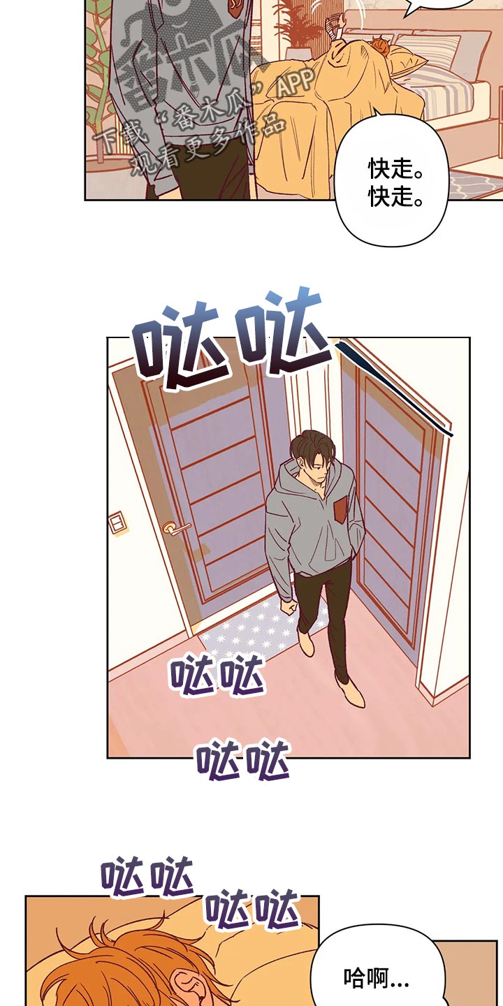 未来的生活漫画,第68章：好烦2图