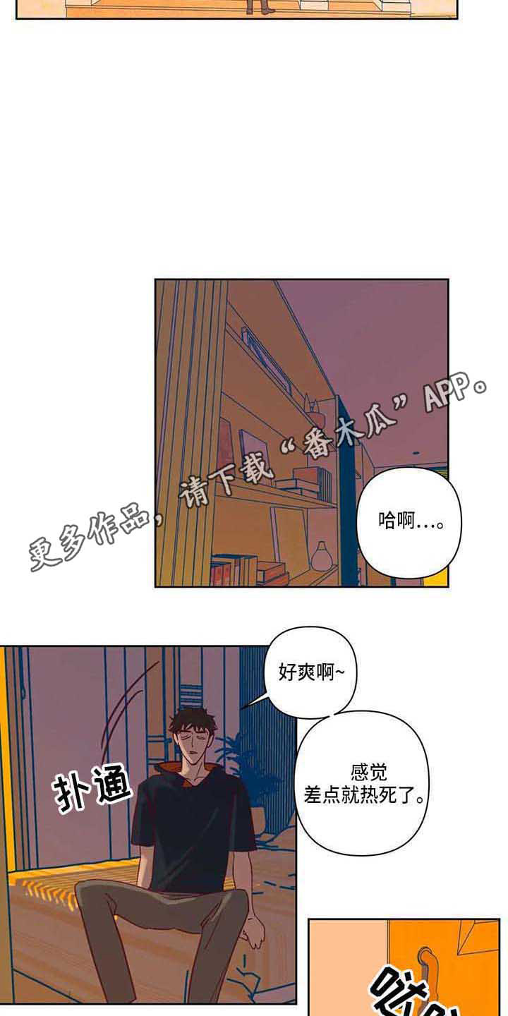 未来的生活漫画,第15章：争吵2图