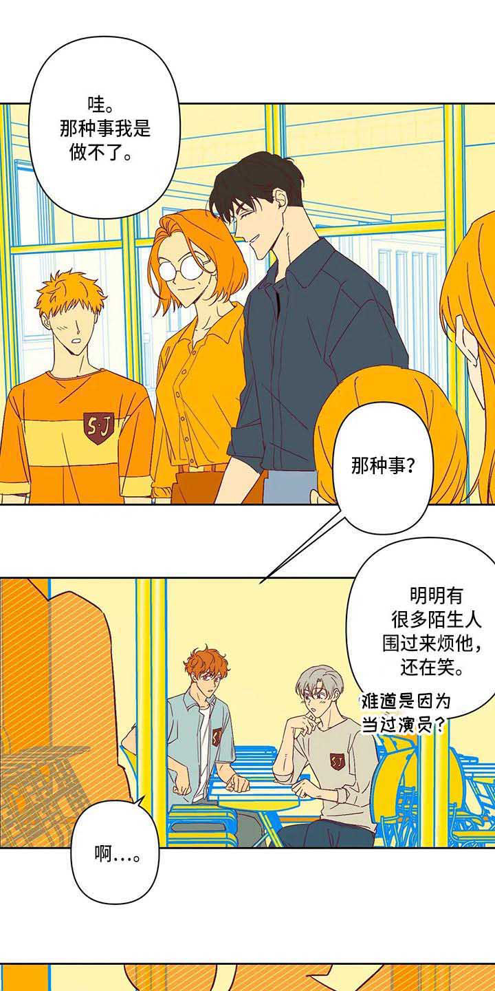 未来的生活漫画,第18章：变化很大1图