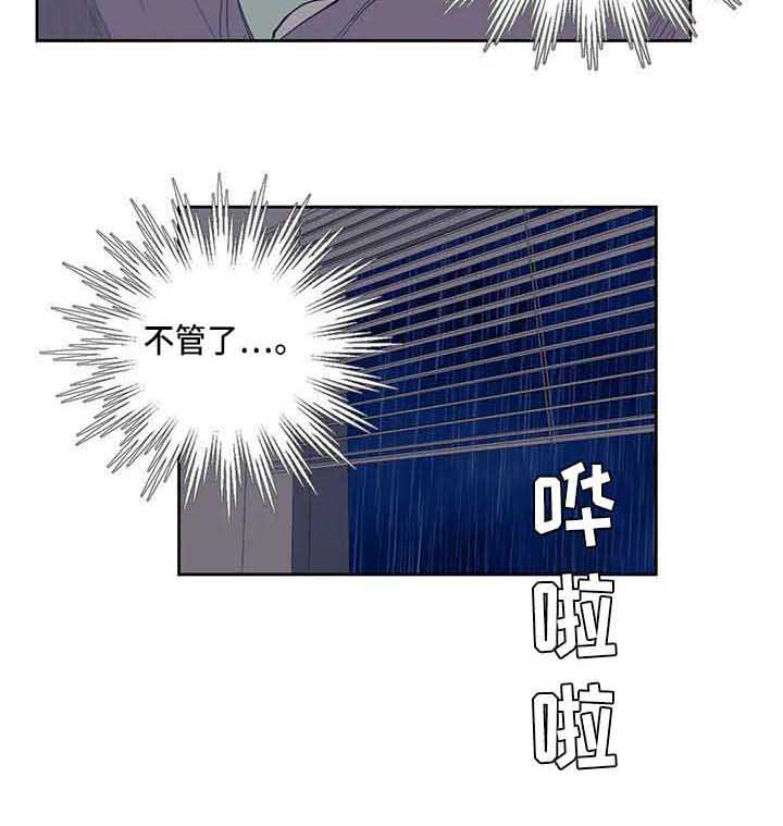 未来的生活漫画,第31章：试探3图