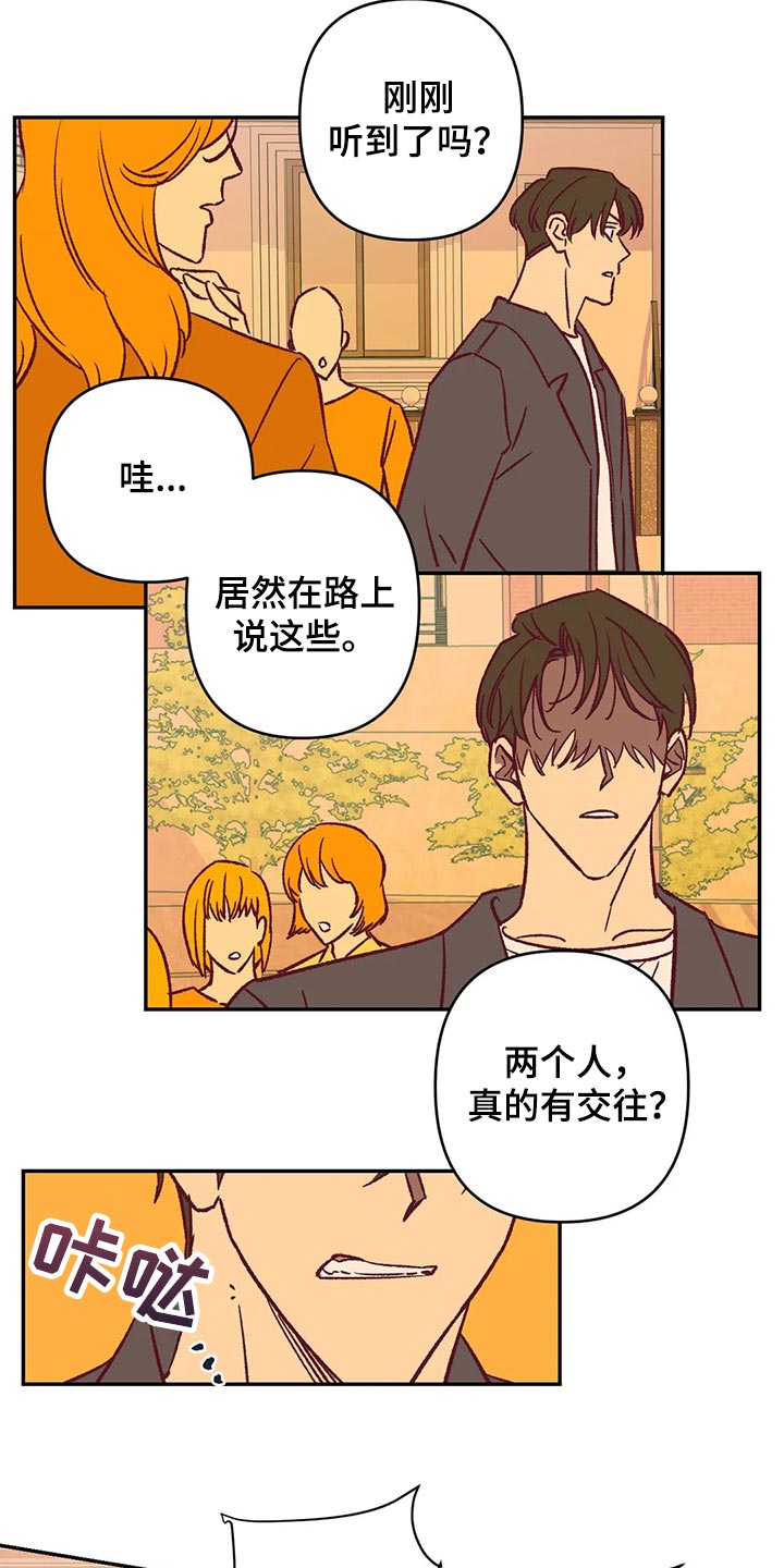 未来的生活漫画,第81章：好好解释5图