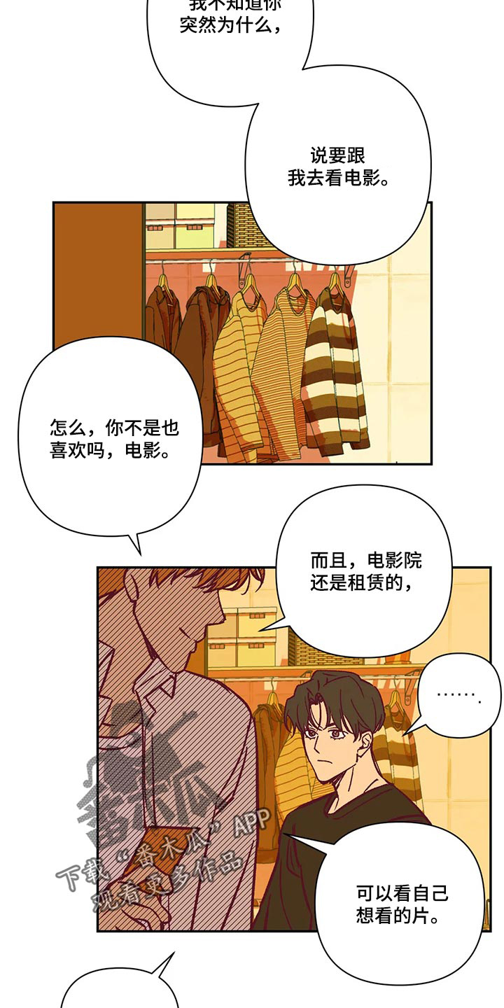 未来的生活漫画,第72章：看电影2图