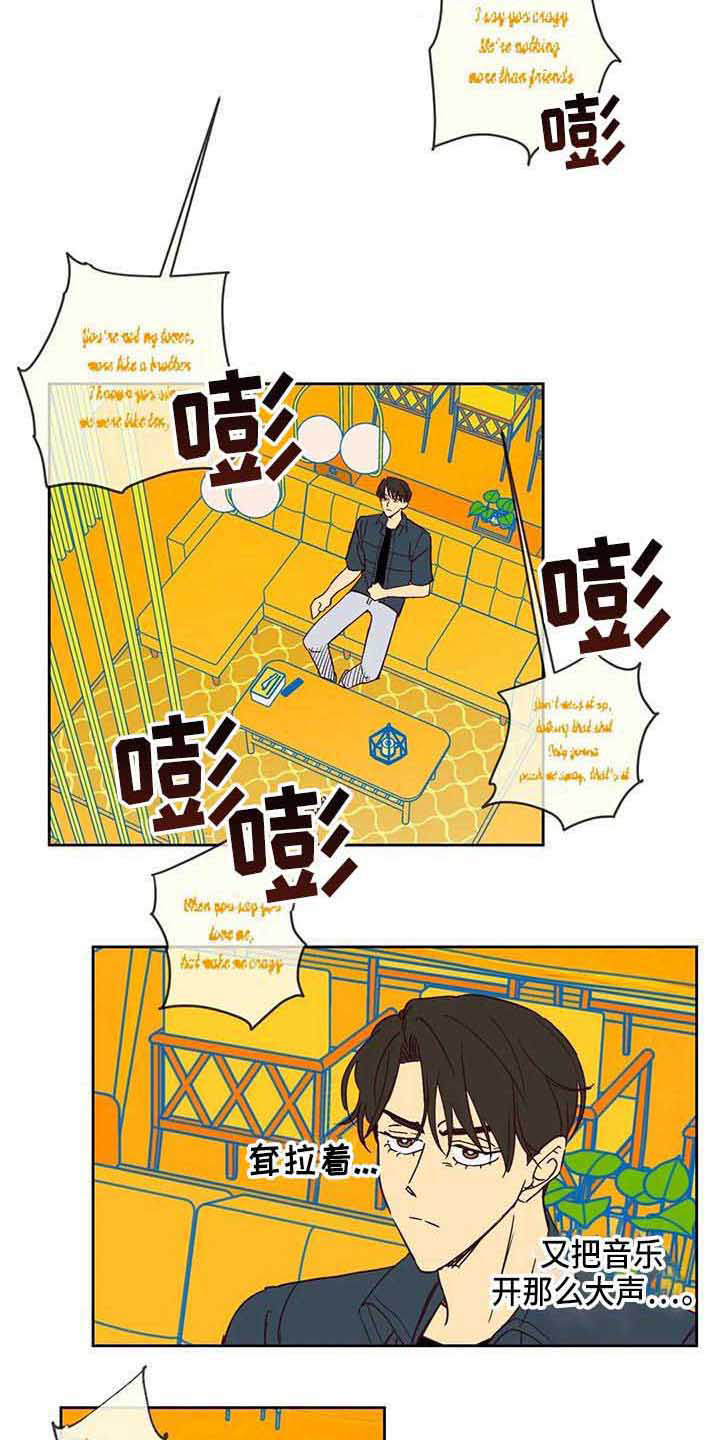 未来的生活漫画,第14章：不开门3图