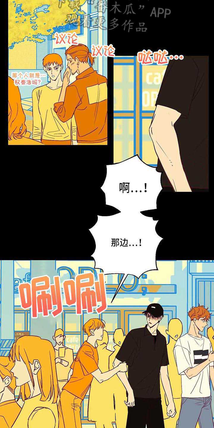 未来的生活漫画,第19章：烦人2图