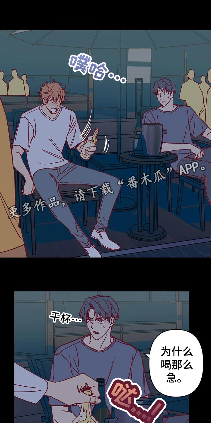 未来的生活漫画,第54章：参加聚会2图