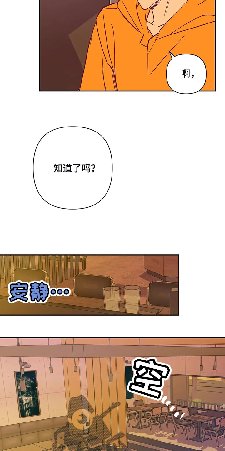 未来的生活漫画,第76章：搬去乡下4图