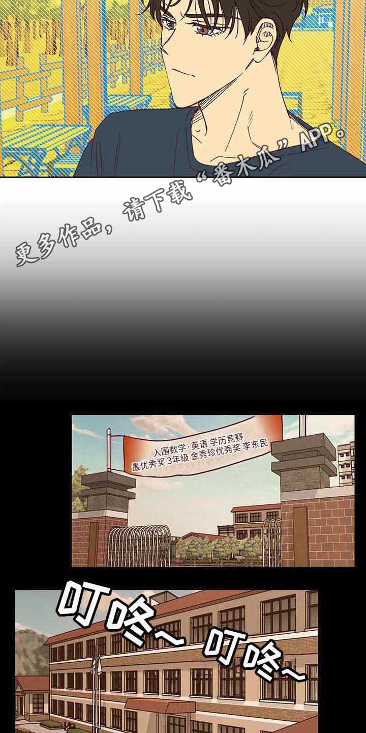 未来的生活漫画,第26章：厌恶2图