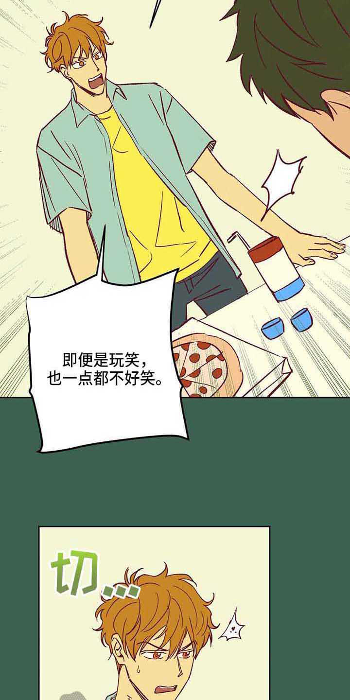 未来的生活漫画,第37章：不是玩笑1图