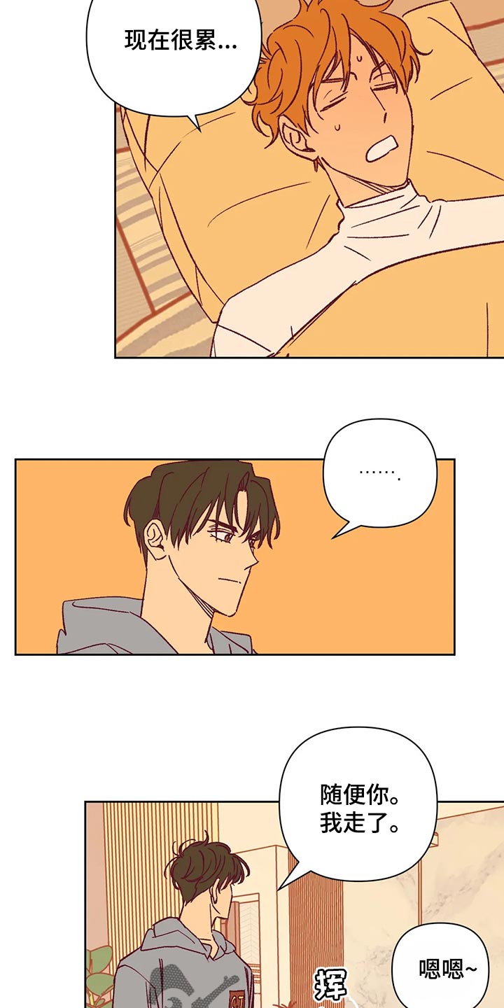 未来的生活漫画,第68章：好烦1图