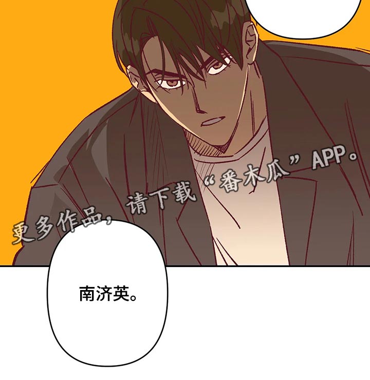 未来的生活漫画,第81章：好好解释3图