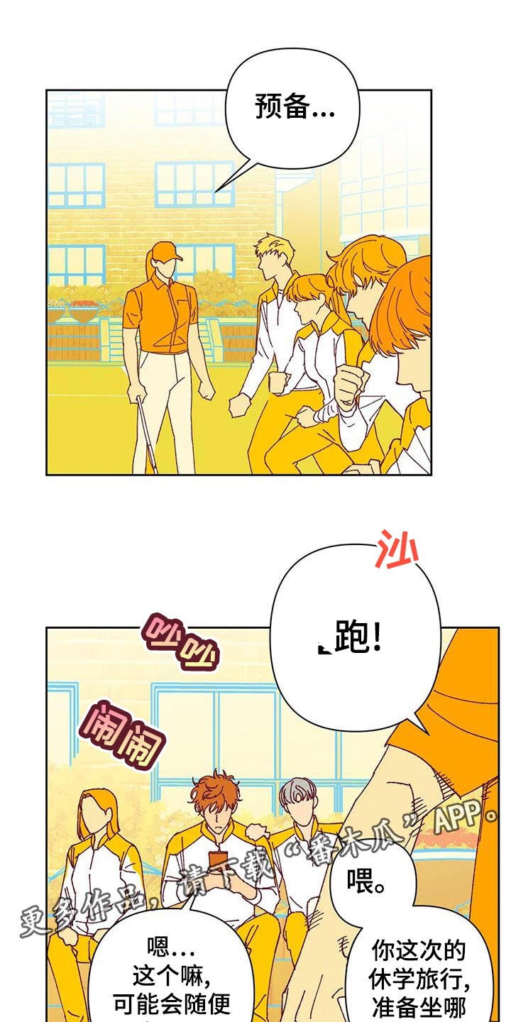 未来的生活漫画,第44章：提议3图