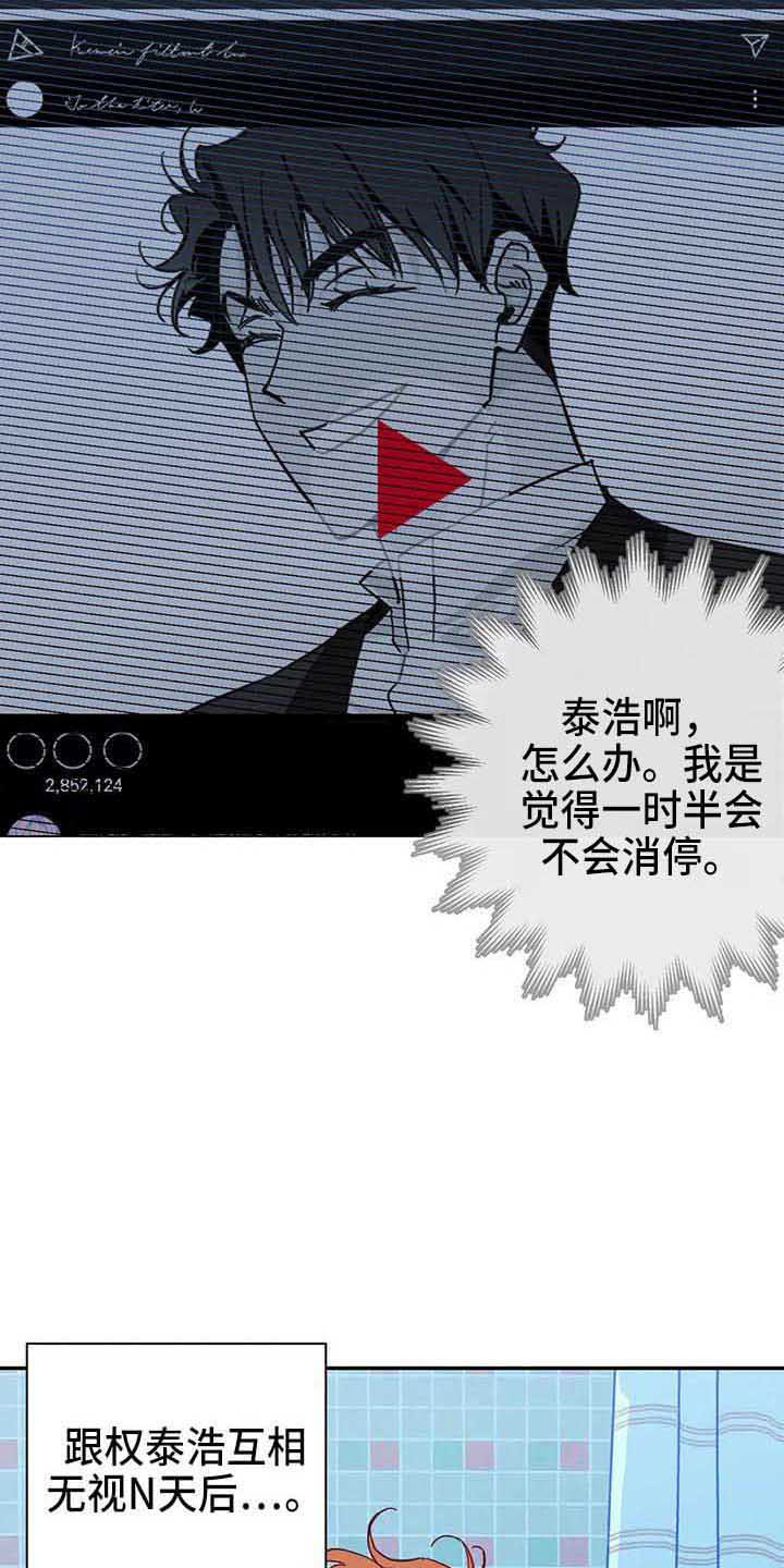 未来的生活漫画,第39章：故意的3图