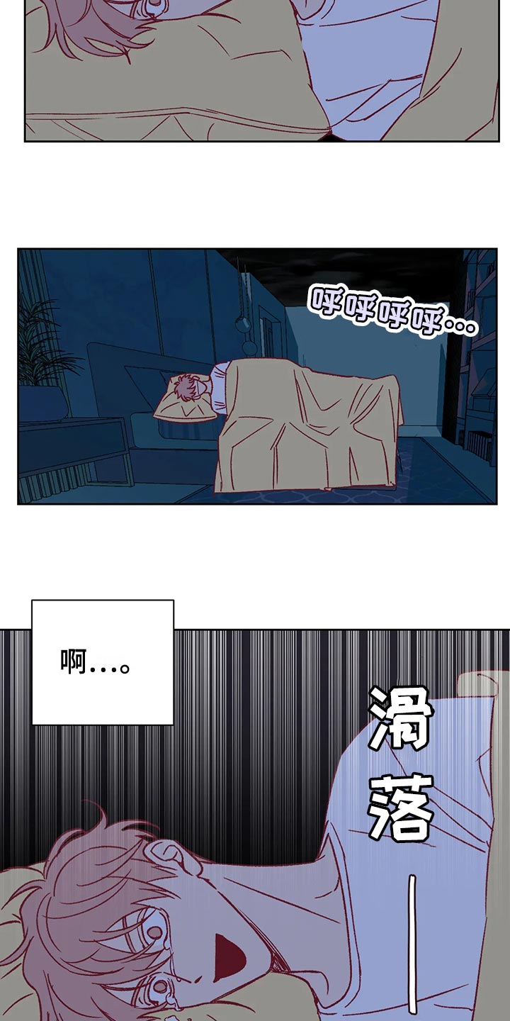 未来的生活漫画,第59章：提早出门4图