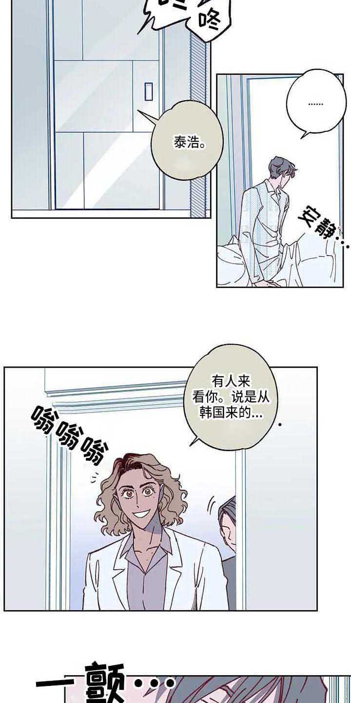 未来的生活漫画,第5章：相遇5图