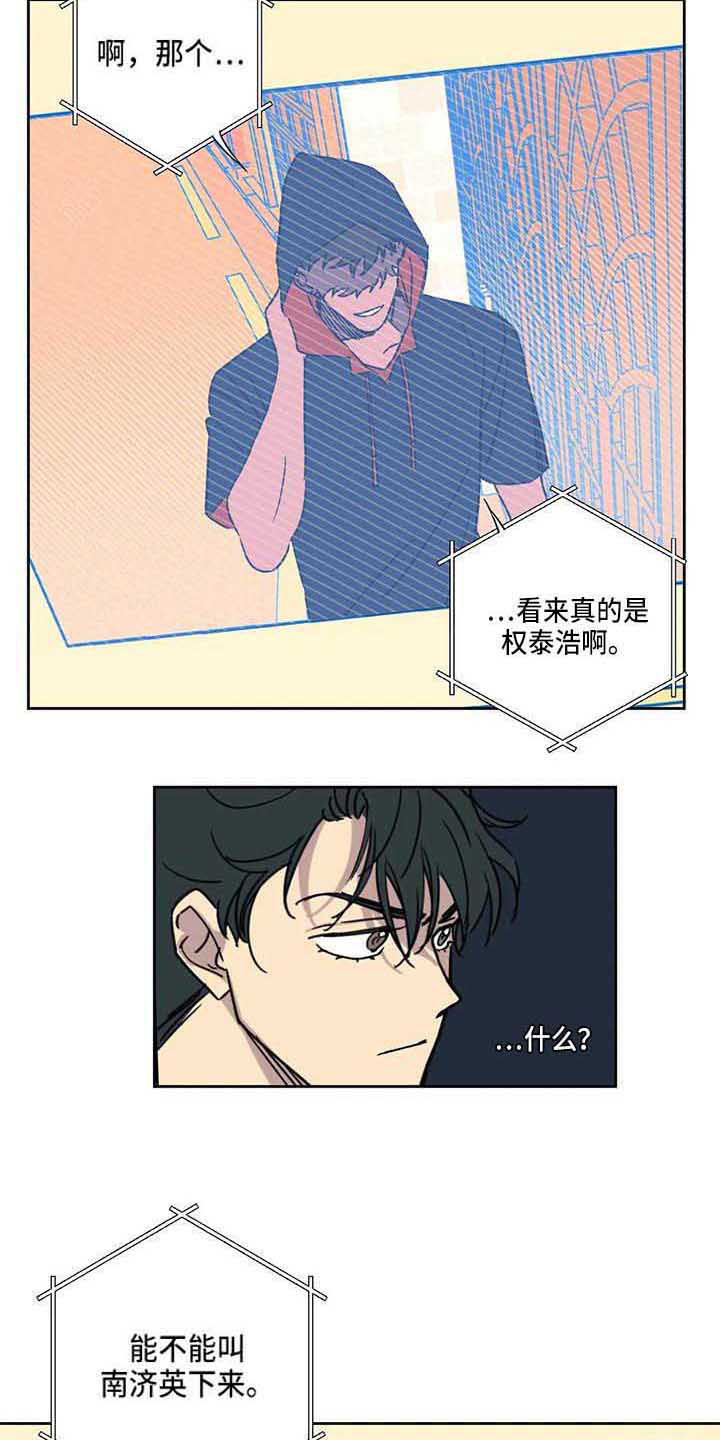 未来的生活漫画,第14章：不开门3图