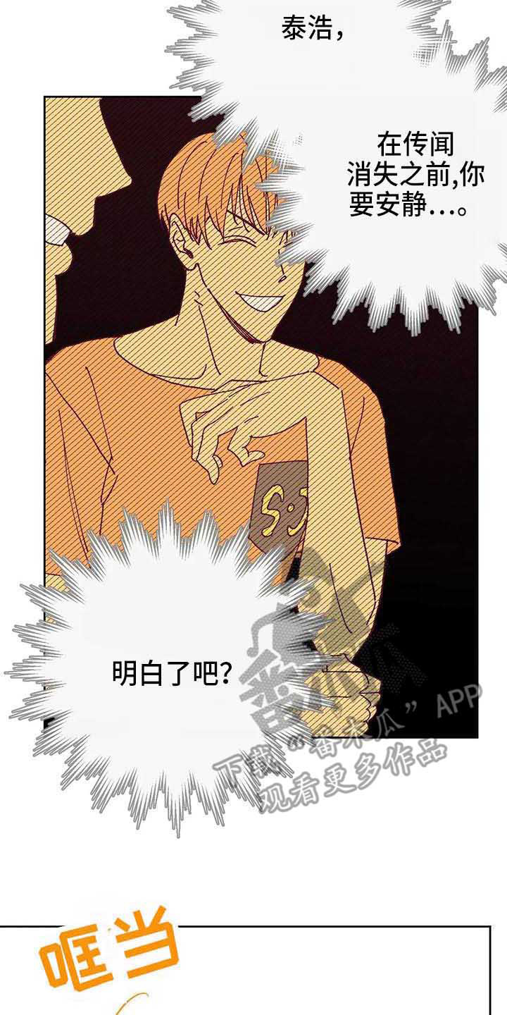 未来的生活漫画,第39章：故意的1图