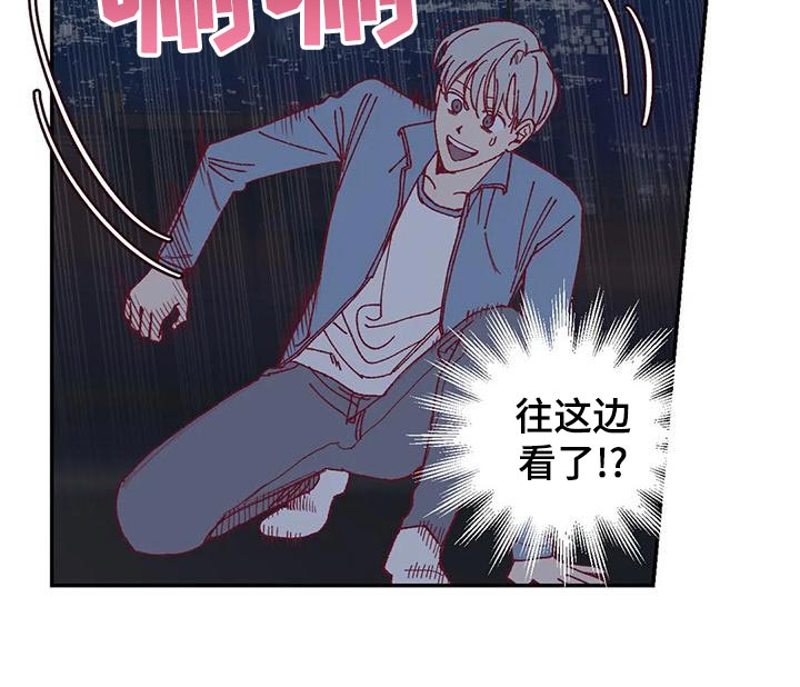 未来的生活漫画,第50章：应付条件5图