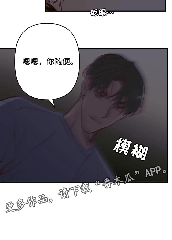 未来的生活漫画,第77章：考虑4图