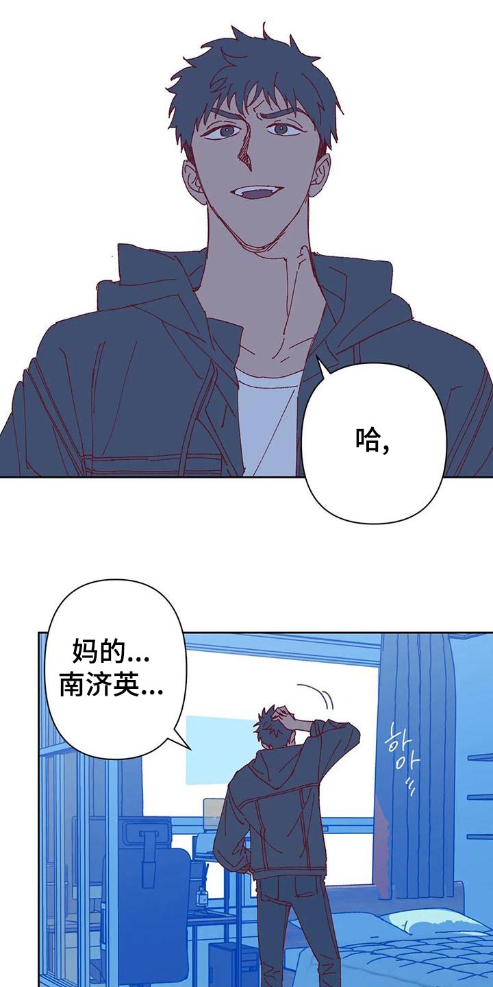 未来的生活漫画,第42章：不应该2图