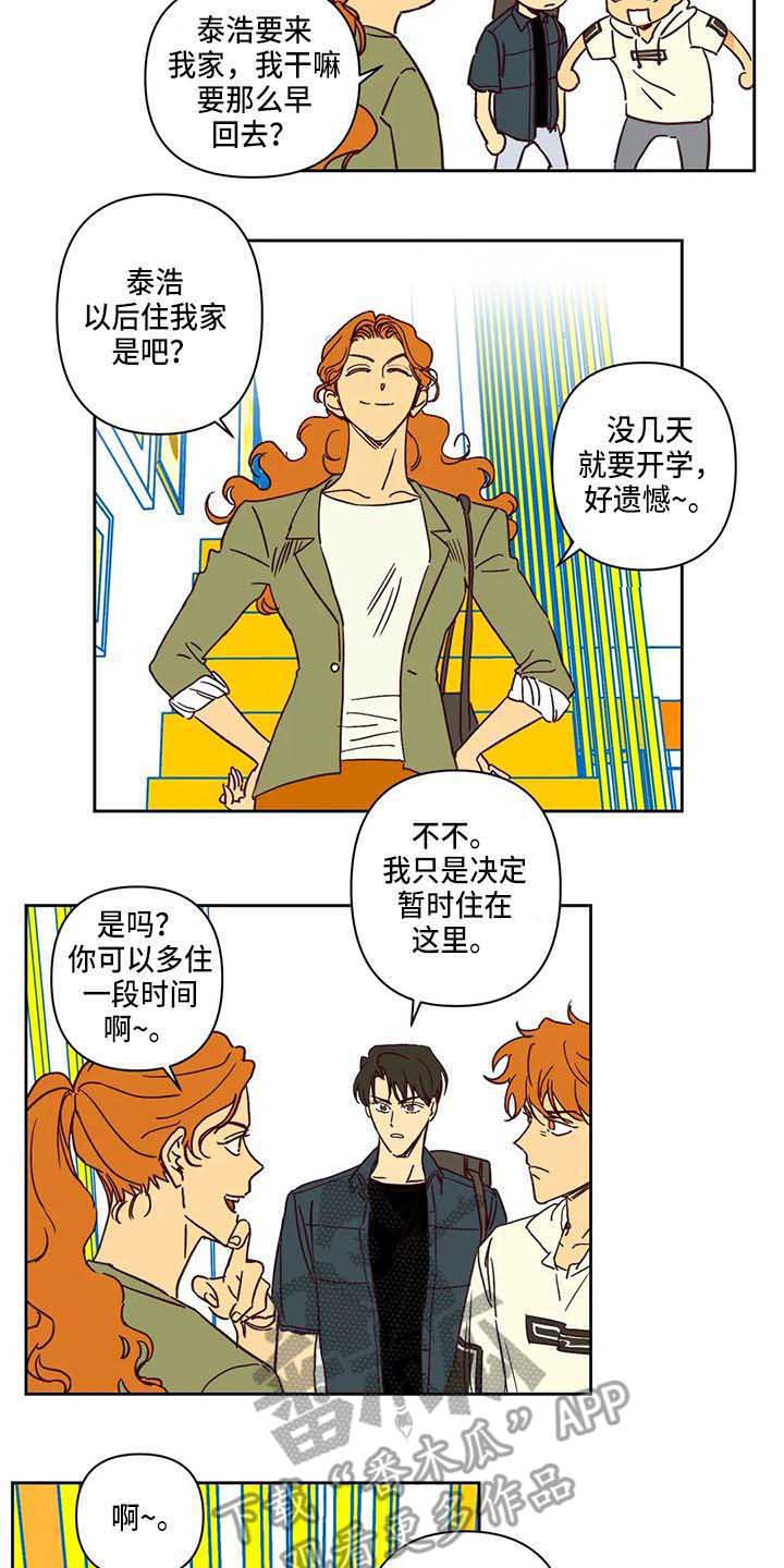 未来的生活漫画,第12章：一起回国3图