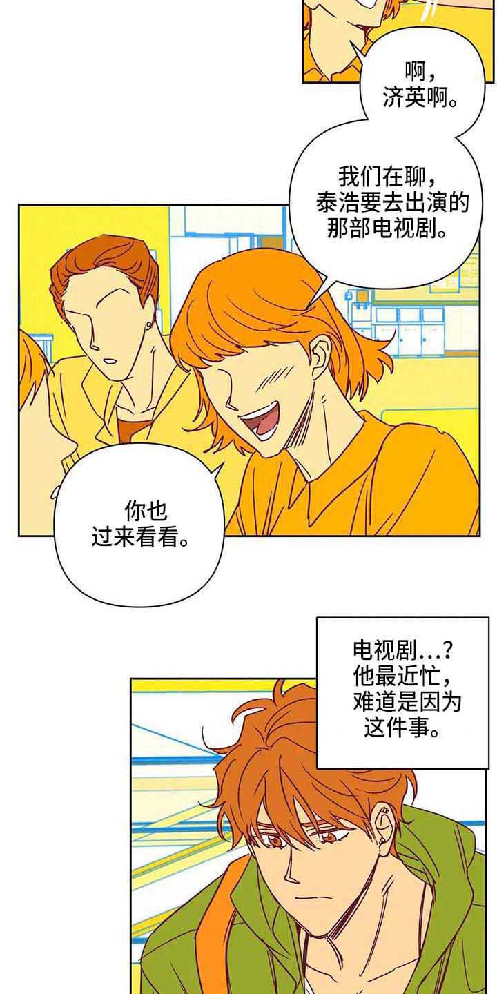 未来的生活漫画,第35章：偷拍3图