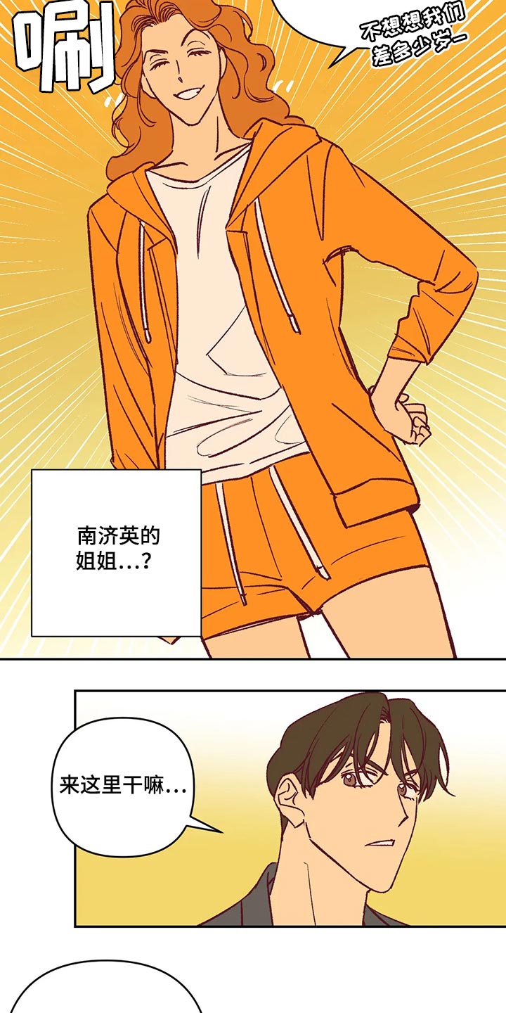 未来的生活漫画,第84章：代价2图