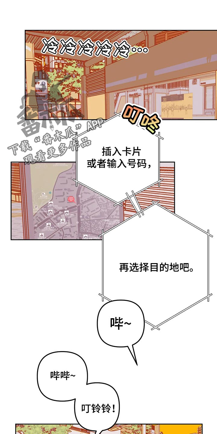 未来的生活漫画,第68章：好烦1图