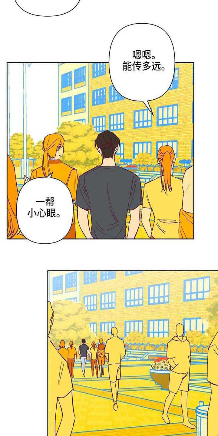 未来的生活漫画,第36章：想得简单点5图