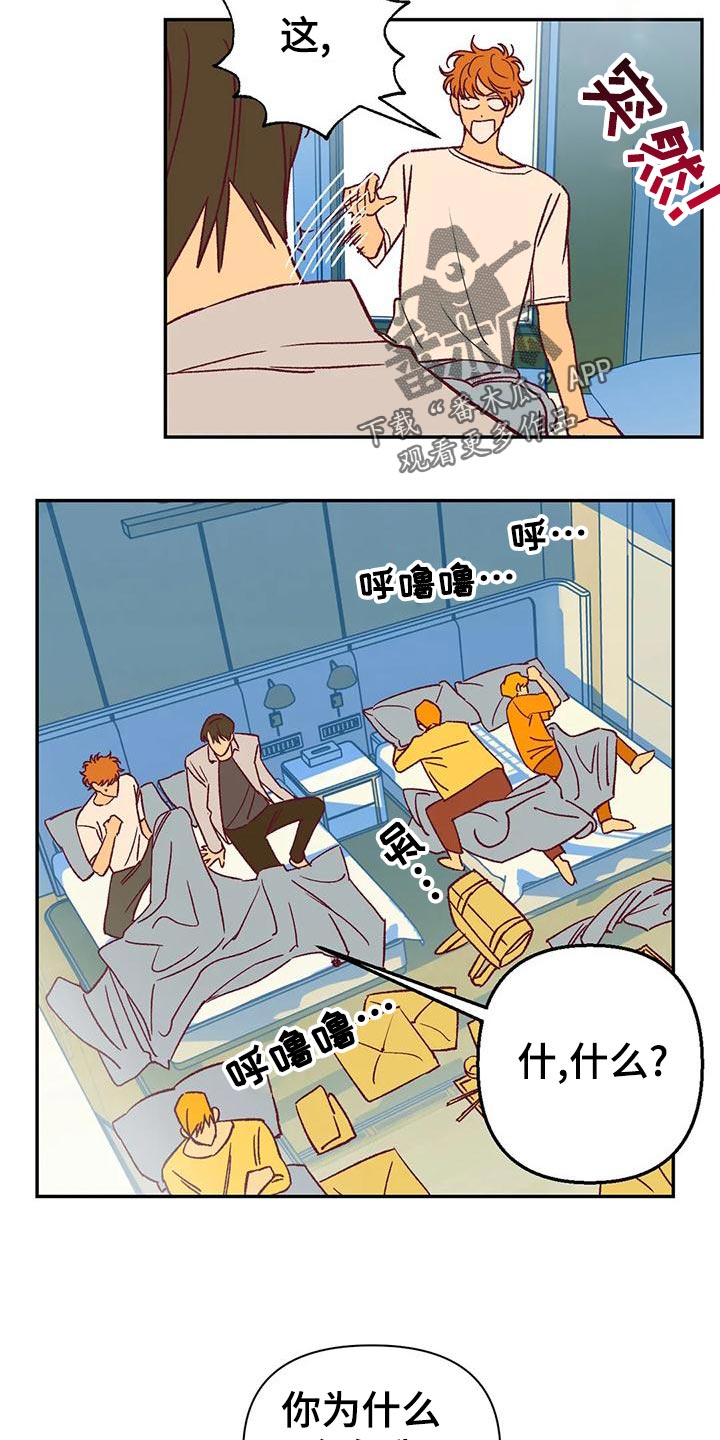 未来的生活漫画,第53章：回忆5图