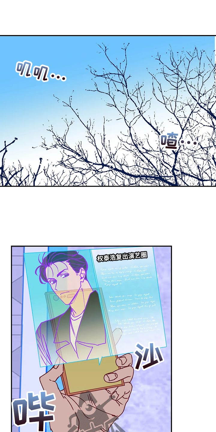 未来的生活漫画,第90章：找房子1图