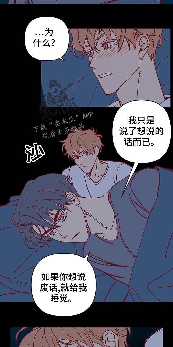 未来的生活漫画,第55章：下水游泳1图