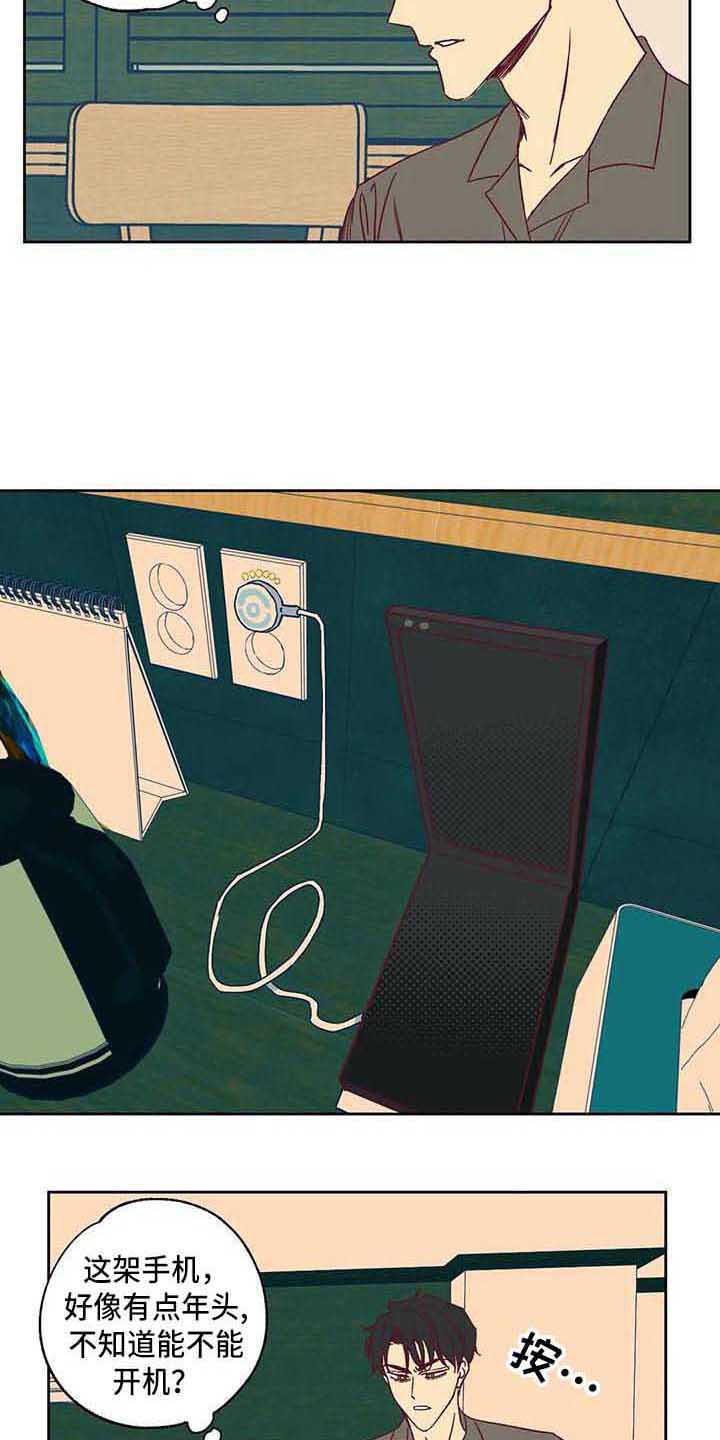 未来的生活漫画,第10章：短信4图