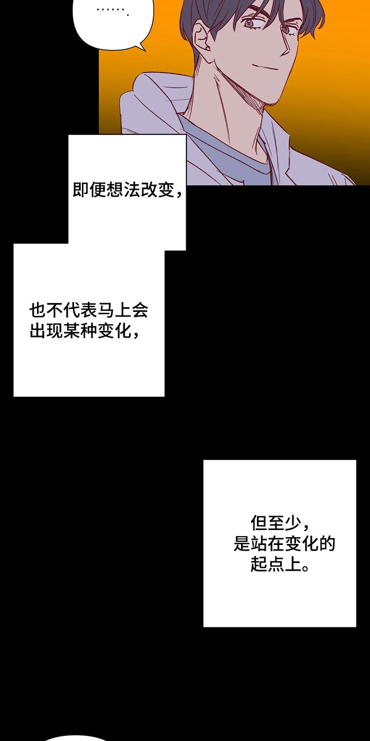 未来的生活漫画,第91章：改变3图