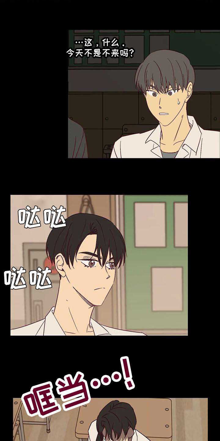 未来的生活漫画,第30章：生气3图