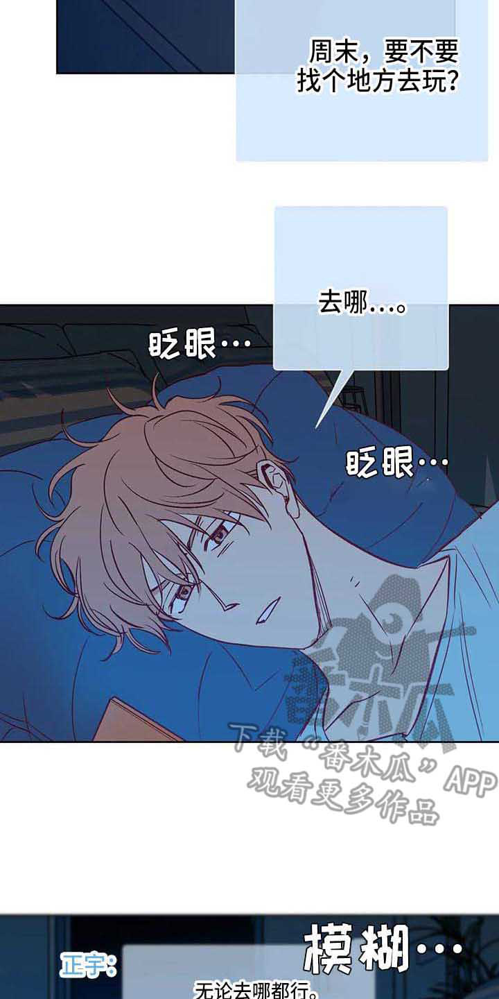 未来的生活漫画,第37章：不是玩笑1图