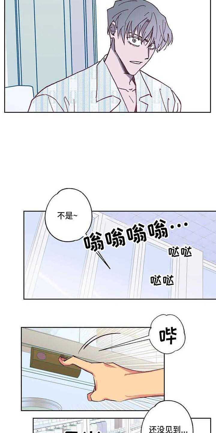 未来的生活漫画,第5章：相遇4图