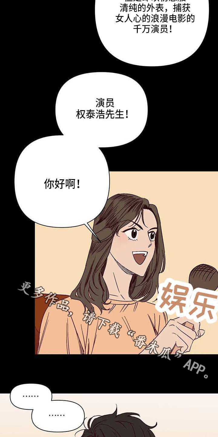 未来的生活漫画,第31章：试探4图
