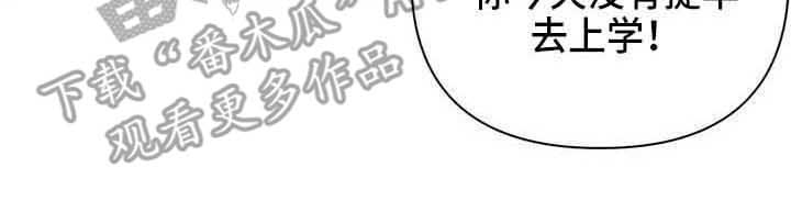 未来的生活漫画,第39章：故意的3图