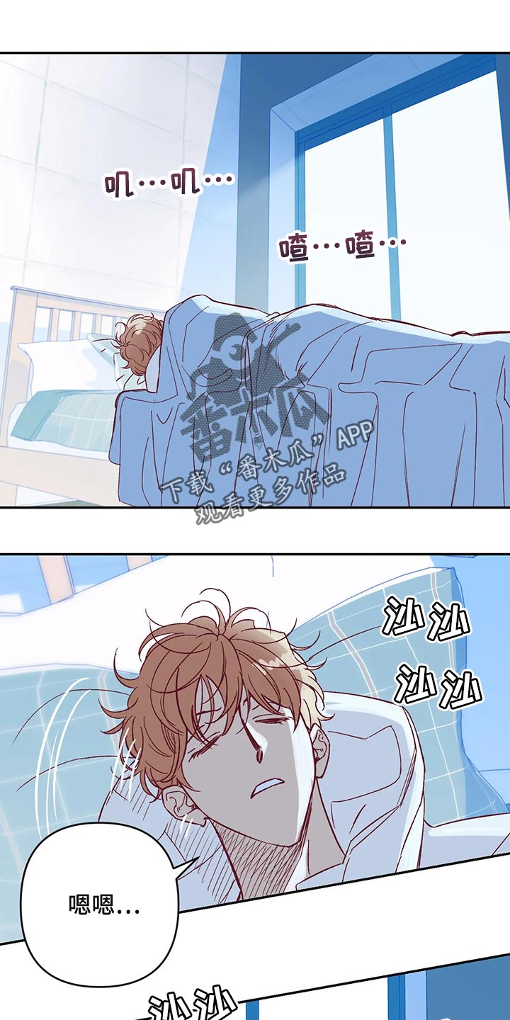 未来的生活漫画,第78章：因为开心1图