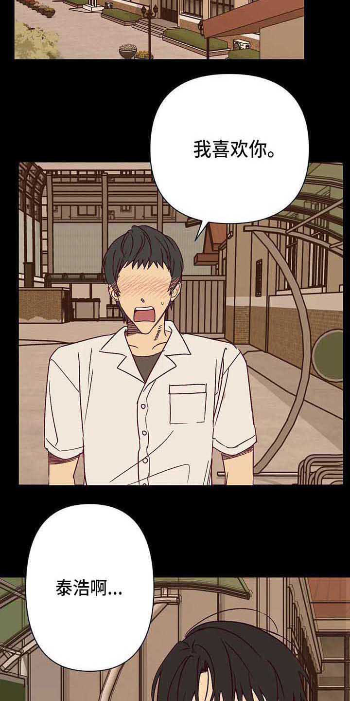 未来的生活漫画,第26章：厌恶3图