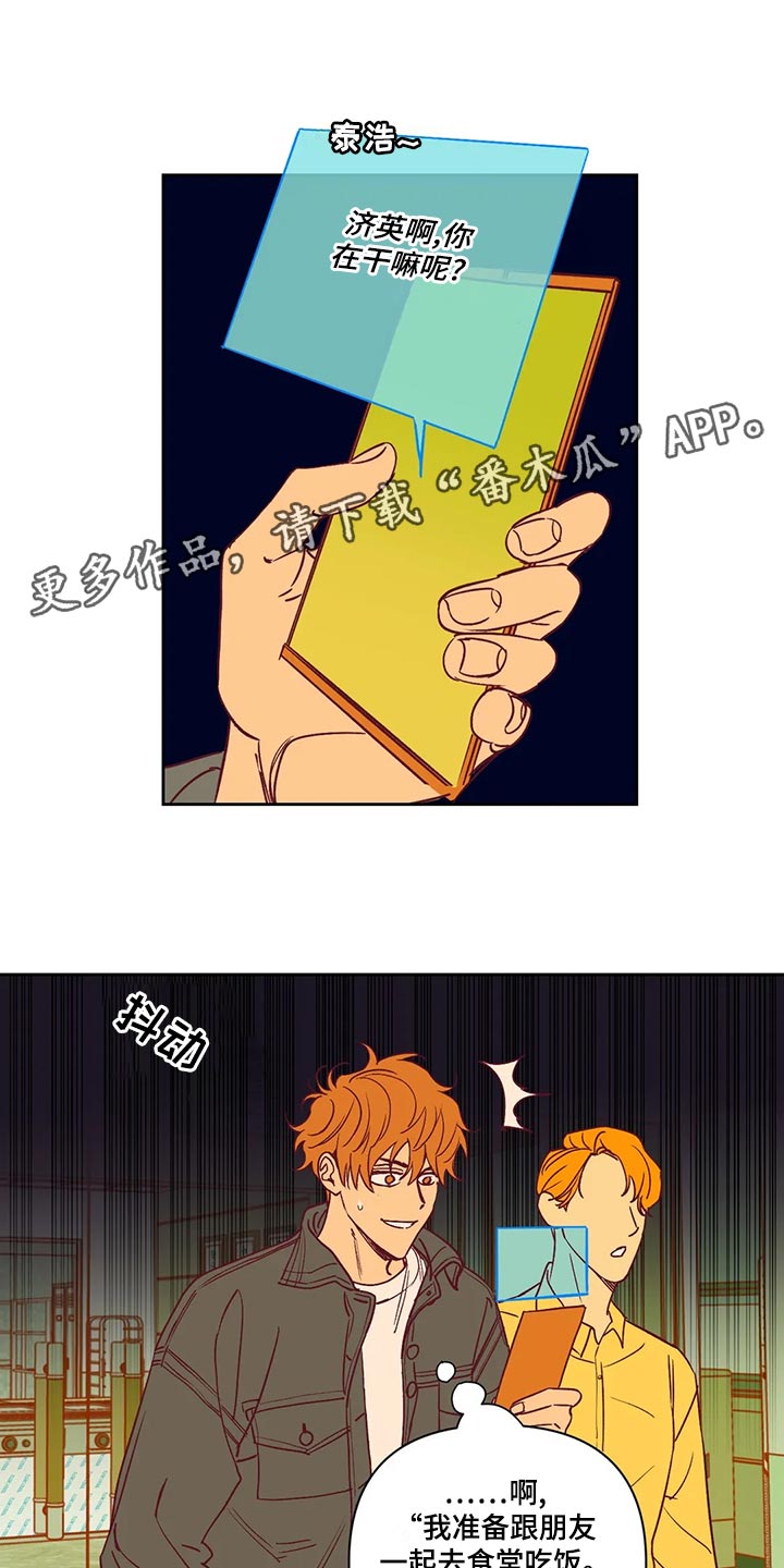 未来的生活漫画,第61章：戏耍1图