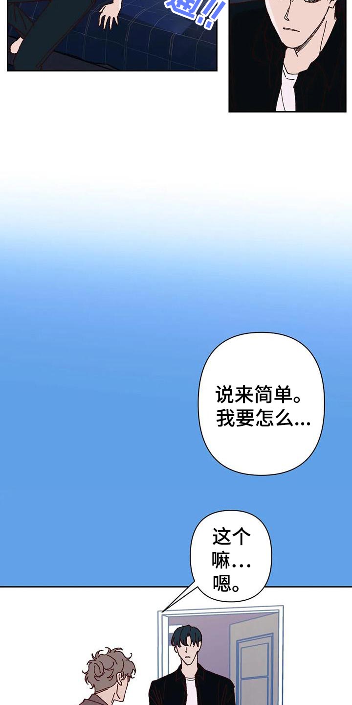未来的生活漫画,第43章：改变5图
