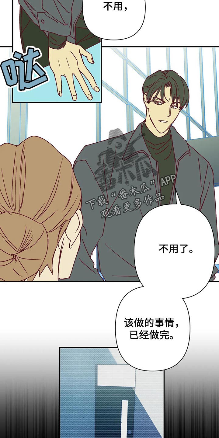 未来的生活漫画,第89章：开心的原因3图