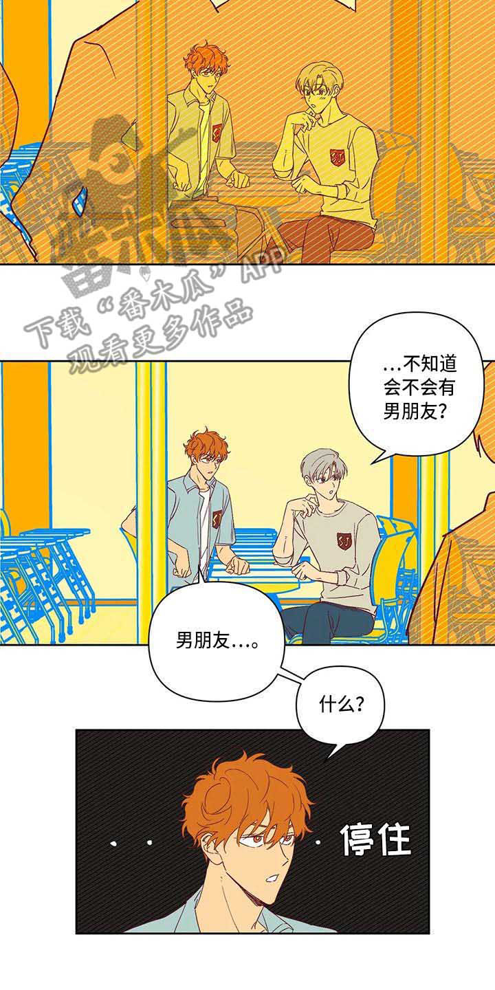 未来的生活漫画,第18章：变化很大2图