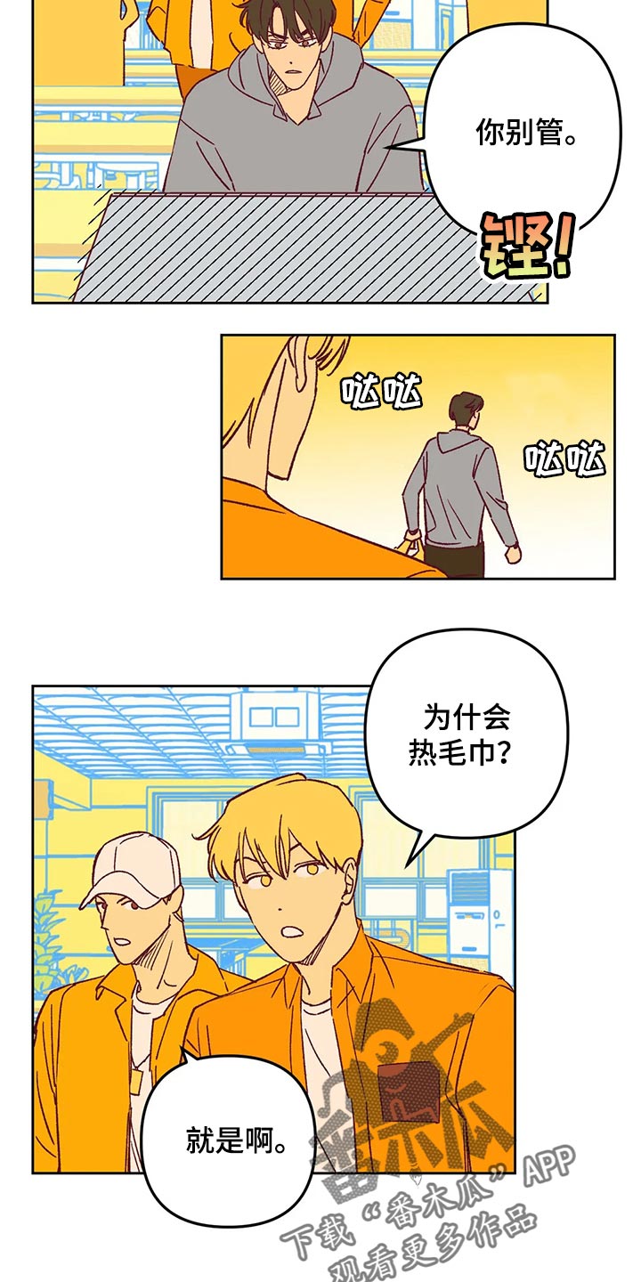 未来的生活漫画,第67章：回家吧2图