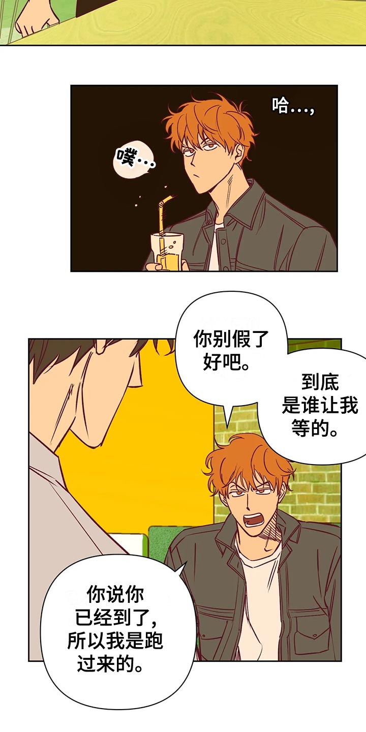 未来的生活漫画,第61章：戏耍5图