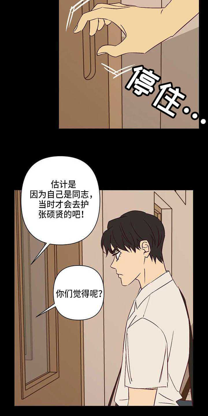 未来的生活漫画,第30章：生气1图