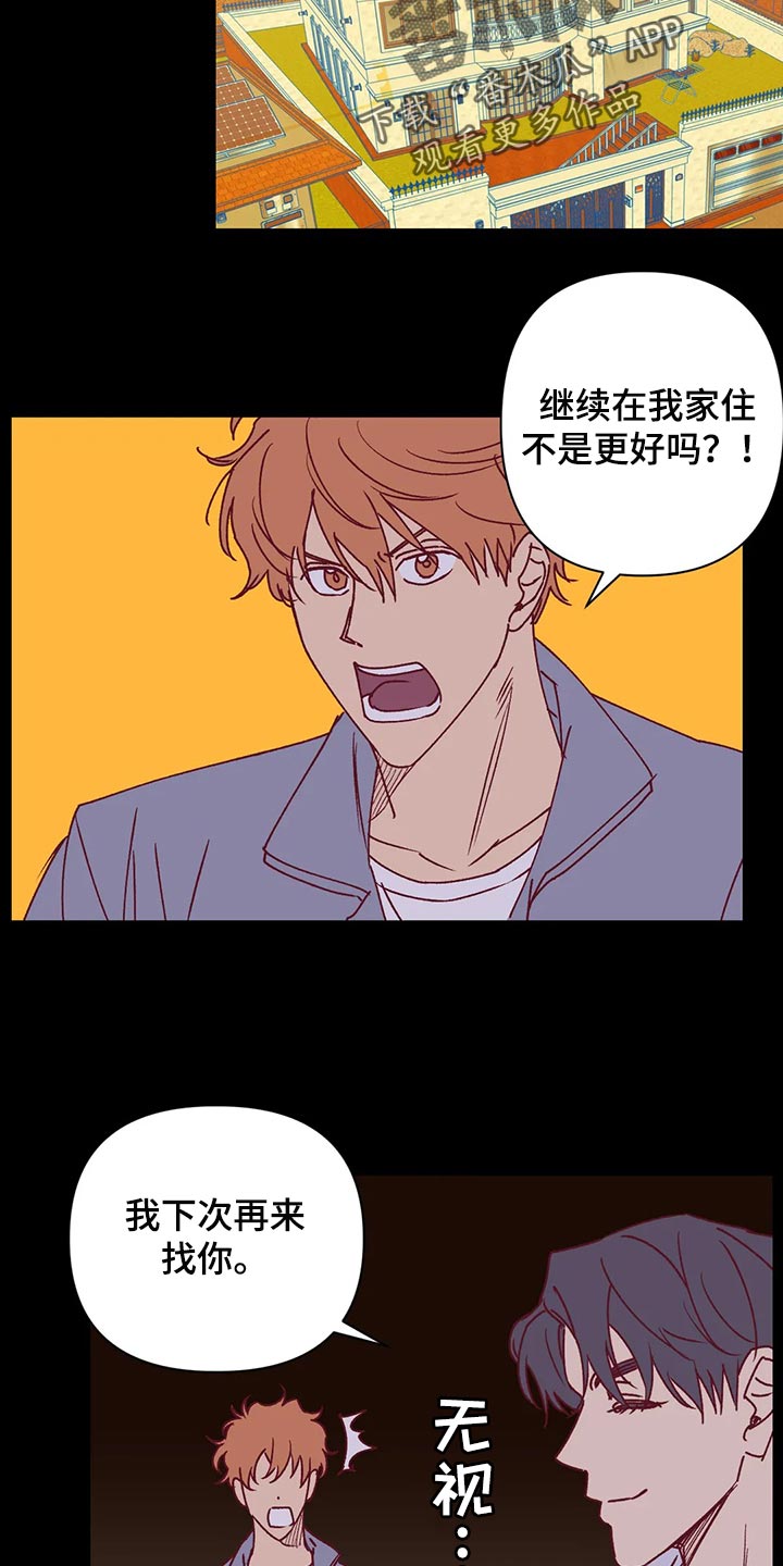 未来的生活漫画,第91章：改变4图