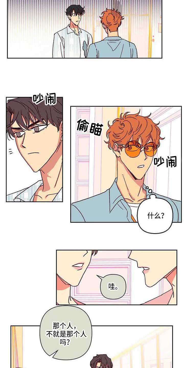 未来的生活漫画,第6章：愣住1图